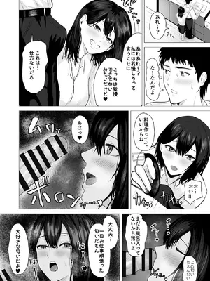 [愚者愚者麿麿] 負けず嫌いな隣人×OL いちゃLOVE SEXする話 [DL版]_03_oodm