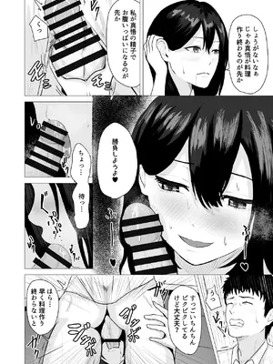 [愚者愚者麿麿] 負けず嫌いな隣人×OL いちゃLOVE SEXする話 [DL版]_05_kbjv