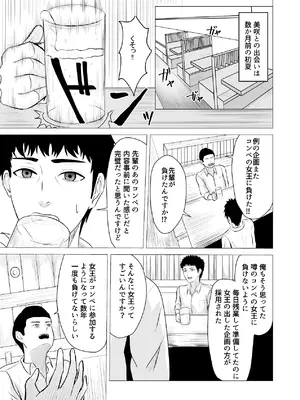 [愚者愚者麿麿] 負けず嫌いな隣人×OL いちゃLOVE SEXする話 [DL版]_08_ixge