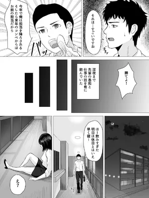 [愚者愚者麿麿] 負けず嫌いな隣人×OL いちゃLOVE SEXする話 [DL版]_09_yfpt