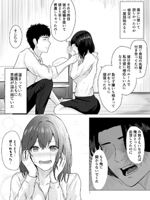 [愚者愚者麿麿] 負けず嫌いな隣人×OL いちゃLOVE SEXする話 [DL版]_16_ywbu