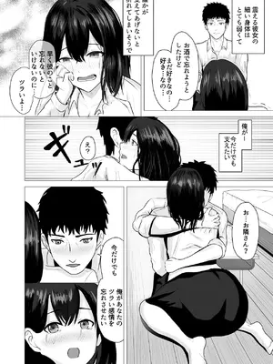 [愚者愚者麿麿] 負けず嫌いな隣人×OL いちゃLOVE SEXする話 [DL版]_17_qwke