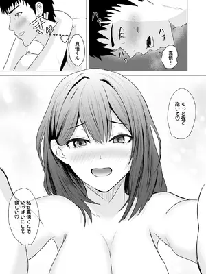 [愚者愚者麿麿] 負けず嫌いな隣人×OL いちゃLOVE SEXする話 [DL版]_26_lxlj