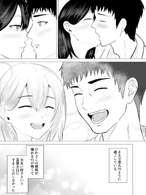[愚者愚者麿麿] 負けず嫌いな隣人×OL いちゃLOVE SEXする話 [DL版]_32_vjio