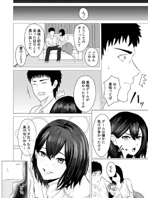 [愚者愚者麿麿] 負けず嫌いな隣人×OL いちゃLOVE SEXする話 [DL版]_33_vkaa