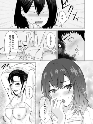 [愚者愚者麿麿] 負けず嫌いな隣人×OL いちゃLOVE SEXする話 [DL版]_38_vjvm
