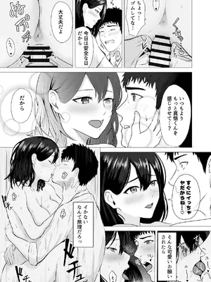 [愚者愚者麿麿] 負けず嫌いな隣人×OL いちゃLOVE SEXする話 [DL版]_40_dybh