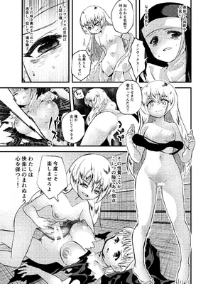 [憑依ラヴァー (よろず)] 憑依カタログvol.2〜女のカラダを乗っ取りまくる合同誌〜 [DL版]_022_qkuf