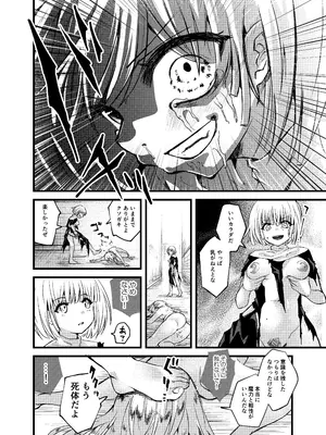 [憑依ラヴァー (よろず)] 憑依カタログvol.2〜女のカラダを乗っ取りまくる合同誌〜 [DL版]_027_kbnm