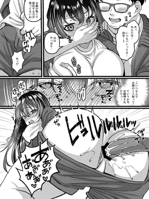 [憑依ラヴァー (よろず)] 憑依カタログvol.2〜女のカラダを乗っ取りまくる合同誌〜 [DL版]_033_vmbm