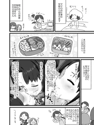 [憑依ラヴァー (よろず)] 憑依カタログvol.2〜女のカラダを乗っ取りまくる合同誌〜 [DL版]_039_wfub