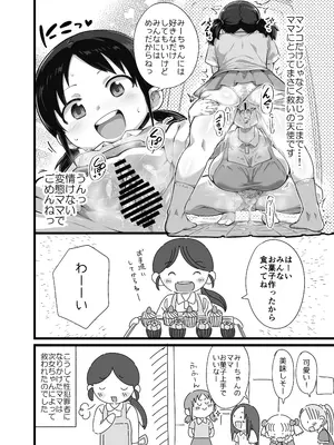 [憑依ラヴァー (よろず)] 憑依カタログvol.2〜女のカラダを乗っ取りまくる合同誌〜 [DL版]_041_gibw