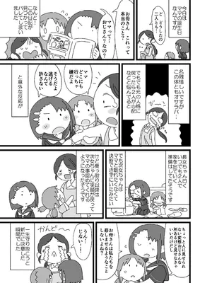 [憑依ラヴァー (よろず)] 憑依カタログvol.2〜女のカラダを乗っ取りまくる合同誌〜 [DL版]_044_powb
