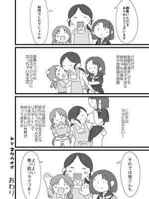 [憑依ラヴァー (よろず)] 憑依カタログvol.2〜女のカラダを乗っ取りまくる合同誌〜 [DL版]_047_pjtw
