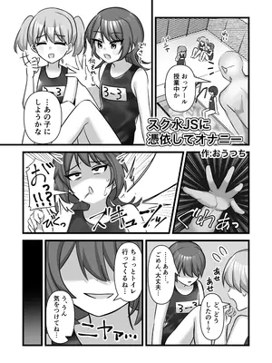 [憑依ラヴァー (よろず)] 憑依カタログvol.2〜女のカラダを乗っ取りまくる合同誌〜 [DL版]_048_smrj