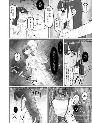 [憑依ラヴァー (よろず)] 憑依カタログvol.2〜女のカラダを乗っ取りまくる合同誌〜 [DL版]_053_bphq