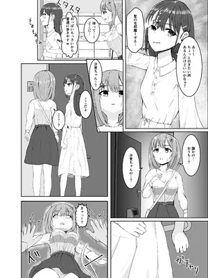 [憑依ラヴァー (よろず)] 憑依カタログvol.2〜女のカラダを乗っ取りまくる合同誌〜 [DL版]_055_myrh