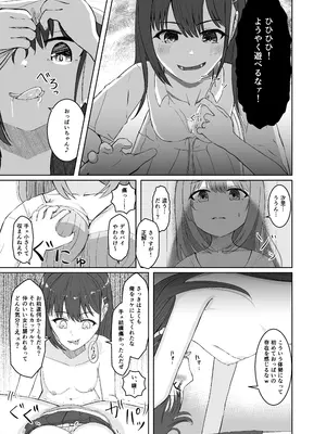 [憑依ラヴァー (よろず)] 憑依カタログvol.2〜女のカラダを乗っ取りまくる合同誌〜 [DL版]_056_xrho