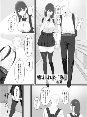 [憑依ラヴァー (よろず)] 憑依カタログvol.2〜女のカラダを乗っ取りまくる合同誌〜 [DL版]_074_iaay