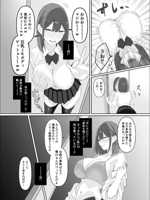 [憑依ラヴァー (よろず)] 憑依カタログvol.2〜女のカラダを乗っ取りまくる合同誌〜 [DL版]_077_lcrl