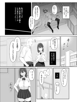 [憑依ラヴァー (よろず)] 憑依カタログvol.2〜女のカラダを乗っ取りまくる合同誌〜 [DL版]_080_pxlt