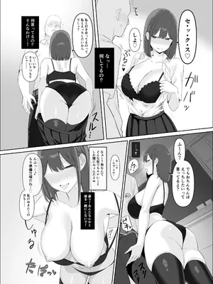 [憑依ラヴァー (よろず)] 憑依カタログvol.2〜女のカラダを乗っ取りまくる合同誌〜 [DL版]_081_hvry