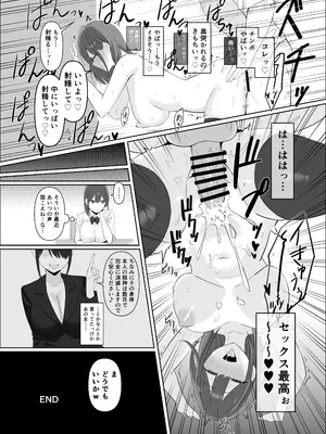 [憑依ラヴァー (よろず)] 憑依カタログvol.2〜女のカラダを乗っ取りまくる合同誌〜 [DL版]_083_ccjn