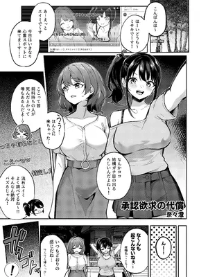 [憑依ラヴァー (よろず)] 憑依カタログvol.2〜女のカラダを乗っ取りまくる合同誌〜 [DL版]_084_nqjd