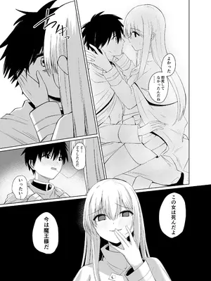 [憑依ラヴァー (よろず)] 憑依カタログvol.2〜女のカラダを乗っ取りまくる合同誌〜 [DL版]_096_ckit