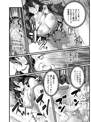 [憑依ラヴァー (よろず)] 憑依カタログvol.2〜女のカラダを乗っ取りまくる合同誌〜 [DL版]_109_otbf