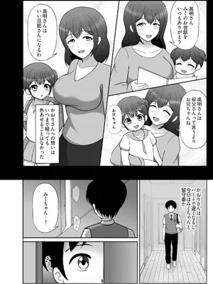 [憑依ラヴァー (よろず)] 憑依カタログvol.2〜女のカラダを乗っ取りまくる合同誌〜 [DL版]_115_mbwe