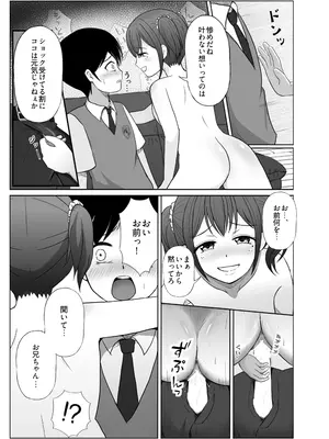 [憑依ラヴァー (よろず)] 憑依カタログvol.2〜女のカラダを乗っ取りまくる合同誌〜 [DL版]_120_asns