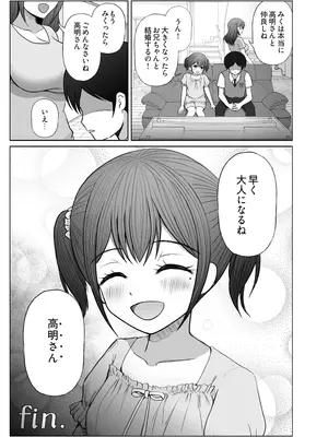 [憑依ラヴァー (よろず)] 憑依カタログvol.2〜女のカラダを乗っ取りまくる合同誌〜 [DL版]_124_lxvx