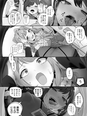 [憑依ラヴァー (よろず)] 憑依カタログvol.2〜女のカラダを乗っ取りまくる合同誌〜 [DL版]_127_qwcf