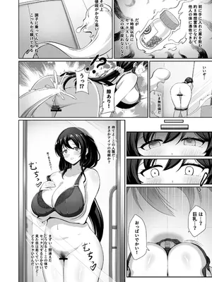 [憑依ラヴァー (よろず)] 憑依カタログvol.2〜女のカラダを乗っ取りまくる合同誌〜 [DL版]_141_fiaa