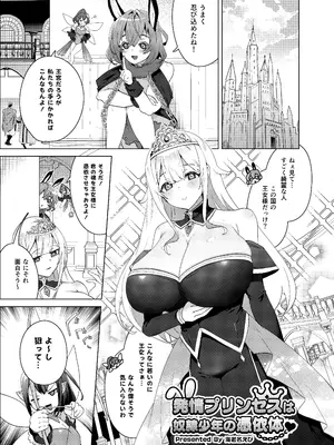 [憑依ラヴァー (よろず)] 憑依カタログvol.2〜女のカラダを乗っ取りまくる合同誌〜 [DL版]_146_dbex