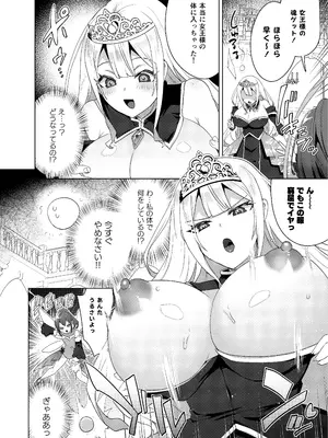 [憑依ラヴァー (よろず)] 憑依カタログvol.2〜女のカラダを乗っ取りまくる合同誌〜 [DL版]_147_uson