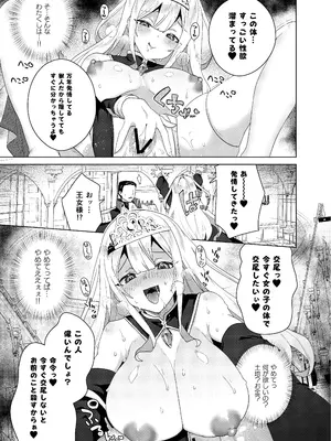[憑依ラヴァー (よろず)] 憑依カタログvol.2〜女のカラダを乗っ取りまくる合同誌〜 [DL版]_148_kifj