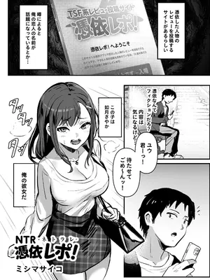 [憑依ラヴァー (よろず)] 憑依カタログvol.2〜女のカラダを乗っ取りまくる合同誌〜 [DL版]_152_ojsa