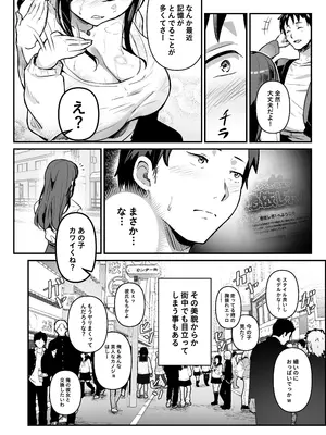 [憑依ラヴァー (よろず)] 憑依カタログvol.2〜女のカラダを乗っ取りまくる合同誌〜 [DL版]_153_oglc