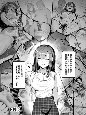 [憑依ラヴァー (よろず)] 憑依カタログvol.2〜女のカラダを乗っ取りまくる合同誌〜 [DL版]_167_muxs