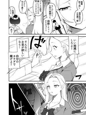 [憑依ラヴァー (よろず)] 憑依カタログvol.2〜女のカラダを乗っ取りまくる合同誌〜 [DL版]_169_xdnf