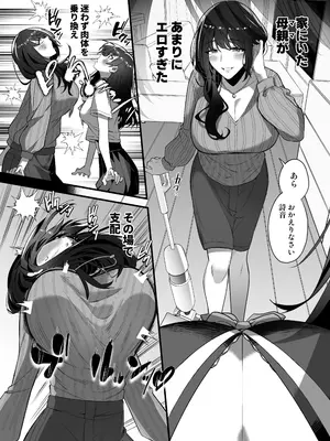 [憑依ラヴァー (よろず)] 憑依カタログvol.2〜女のカラダを乗っ取りまくる合同誌〜 [DL版]_211_kptb