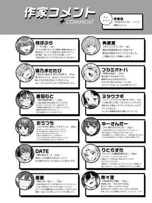 [憑依ラヴァー (よろず)] 憑依カタログvol.2〜女のカラダを乗っ取りまくる合同誌〜 [DL版]_221_qhhp