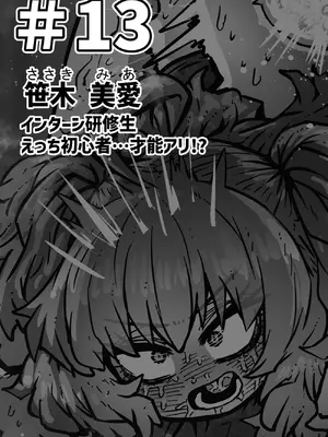 [月面掘削調査団 (十五夜)] 完全同意型性風俗SS株式会社【インターンシップ編】_005_oqdb