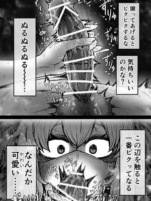 [月面掘削調査団 (十五夜)] 完全同意型性風俗SS株式会社【インターンシップ編】_010_oitn