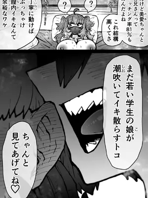 [月面掘削調査団 (十五夜)] 完全同意型性風俗SS株式会社【インターンシップ編】_013_agiw