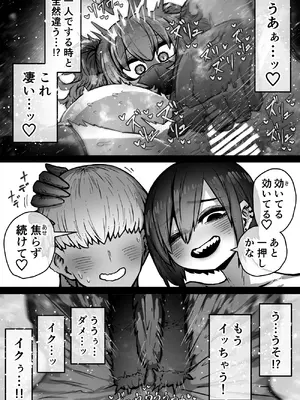 [月面掘削調査団 (十五夜)] 完全同意型性風俗SS株式会社【インターンシップ編】_016_vlrt