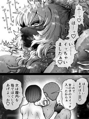 [月面掘削調査団 (十五夜)] 完全同意型性風俗SS株式会社【インターンシップ編】_018_ruyb