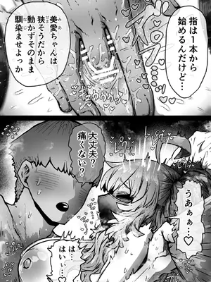 [月面掘削調査団 (十五夜)] 完全同意型性風俗SS株式会社【インターンシップ編】_019_fykj